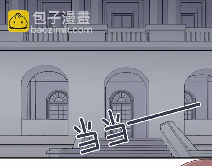 🍸公主的世界不需要王子 第104话 赶上表演 第9页