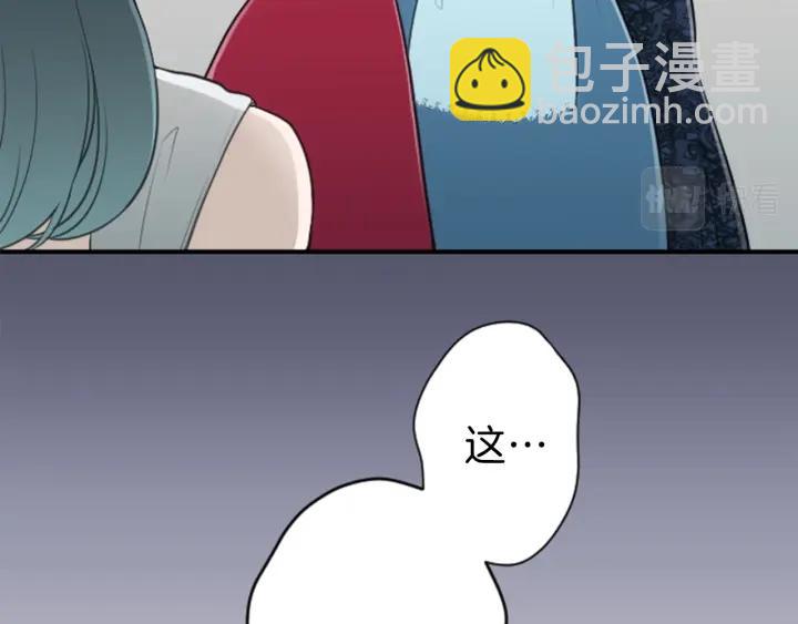 🍸公主的世界不需要王子 第106话 坦白 第10页