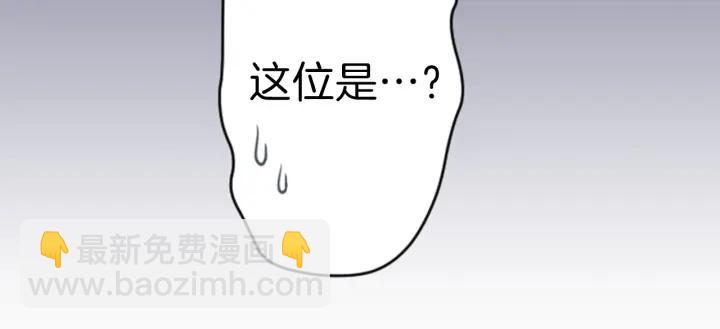🍸公主的世界不需要王子 第106话 坦白 第11页