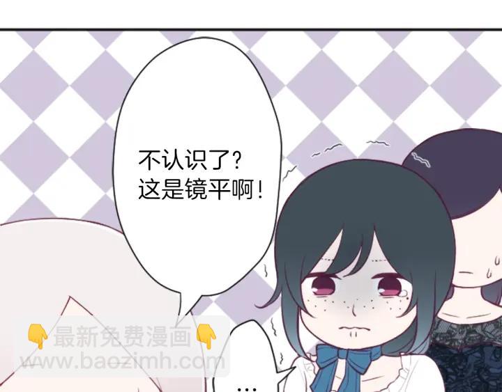 🍸公主的世界不需要王子 第106话 坦白 第12页