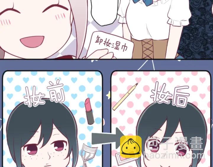 🍸公主的世界不需要王子 第106话 坦白 第13页