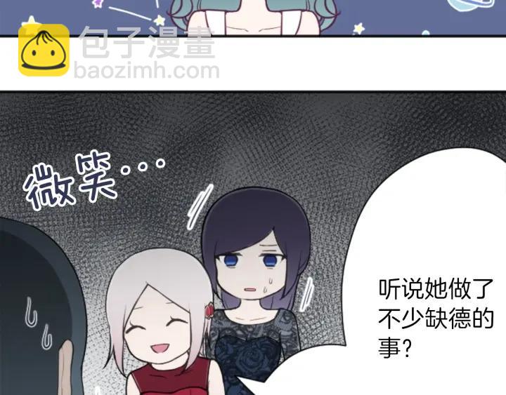🍸公主的世界不需要王子 第106话 坦白 第15页