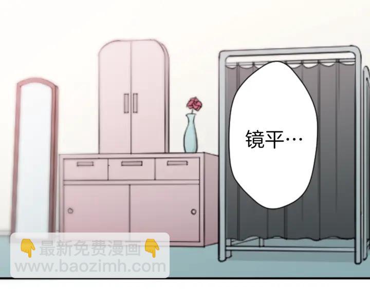 🍸公主的世界不需要王子 第106话 坦白 第17页