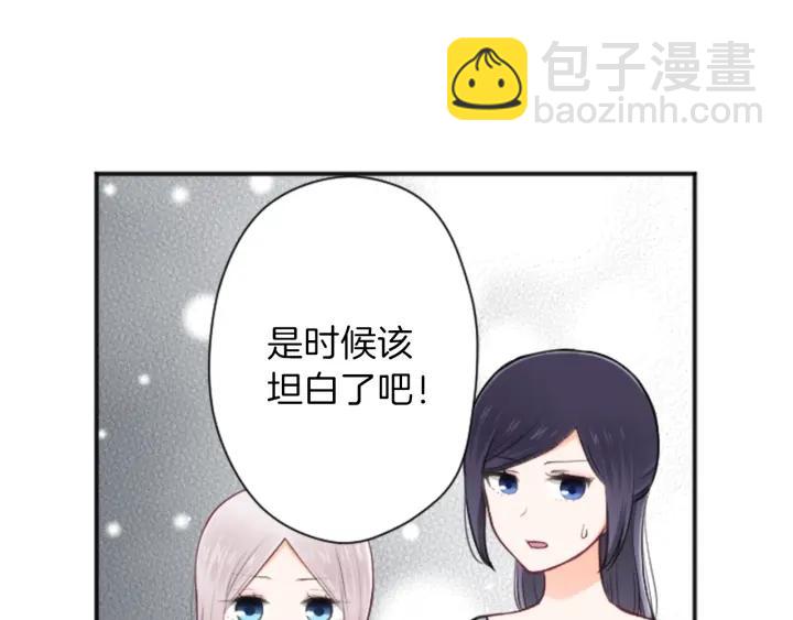 🍸公主的世界不需要王子 第106话 坦白 第18页