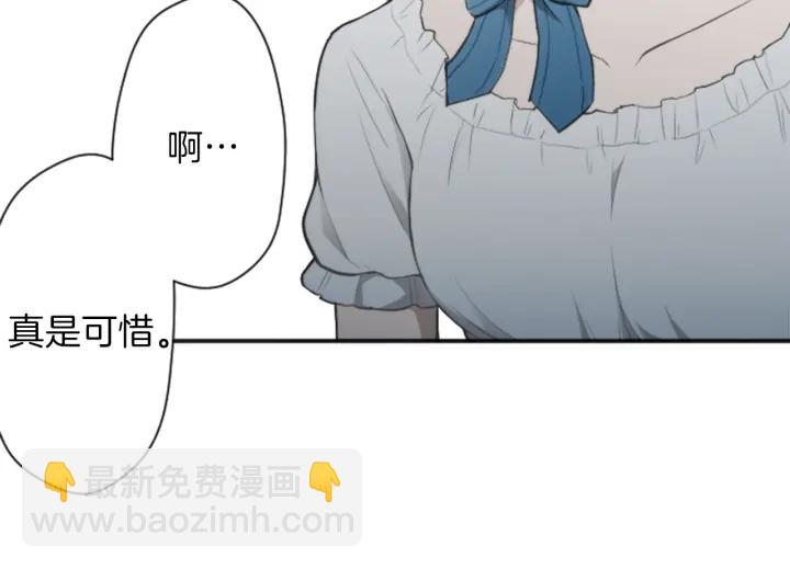 🍸公主的世界不需要王子 第106话 坦白 第22页