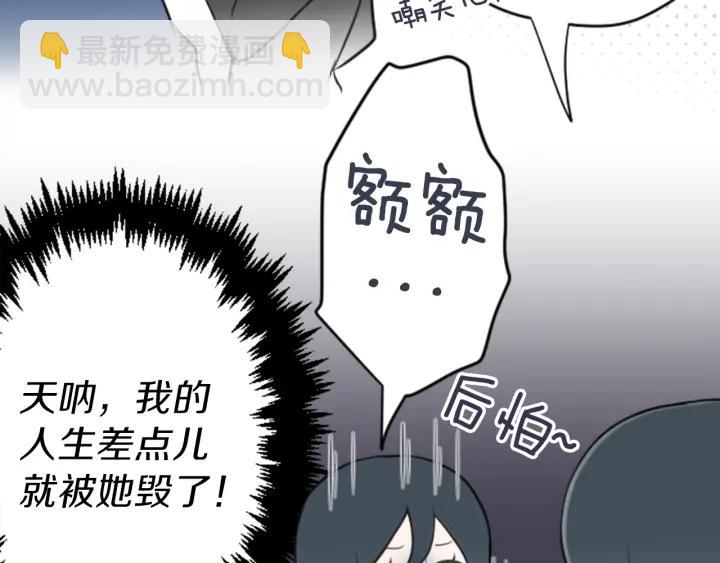 🍸公主的世界不需要王子 第106话 坦白 第24页