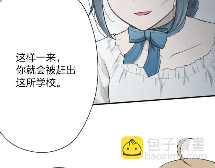 🍸公主的世界不需要王子 第106话 坦白 第26页