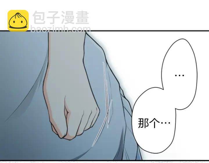 🍸公主的世界不需要王子 第106话 坦白 第29页