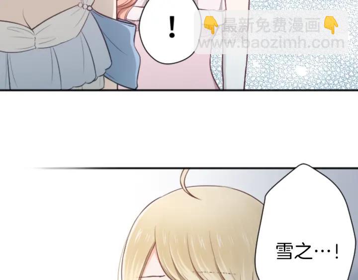 🍸公主的世界不需要王子 第106话 坦白 第32页