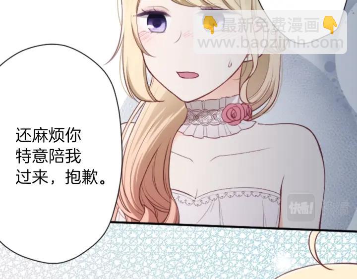 🍸公主的世界不需要王子 第106话 坦白 第33页