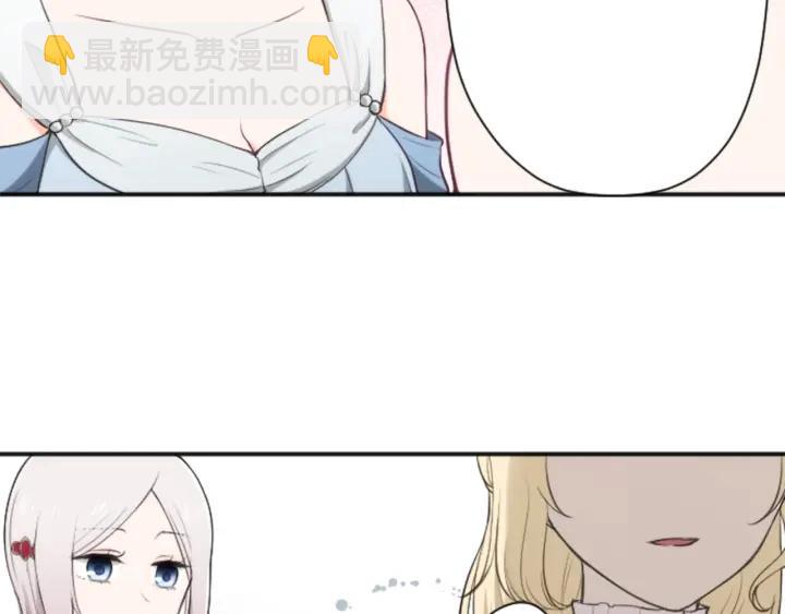 🍸公主的世界不需要王子 第106话 坦白 第35页