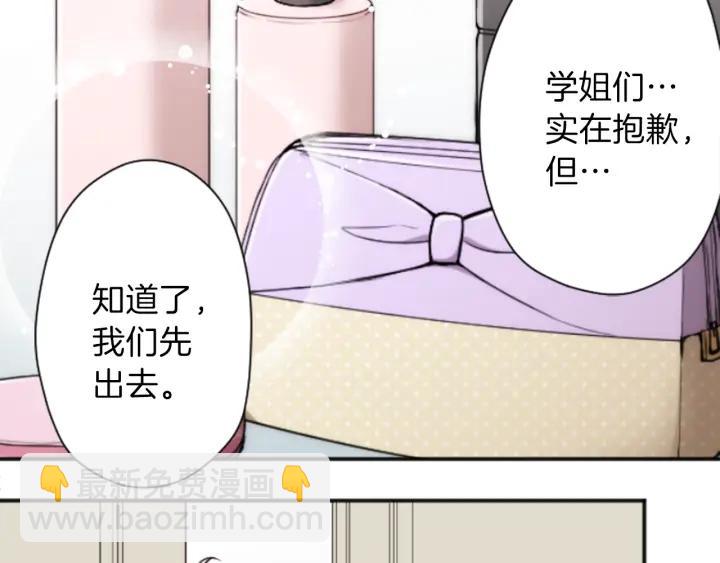 🍸公主的世界不需要王子 第106话 坦白 第37页