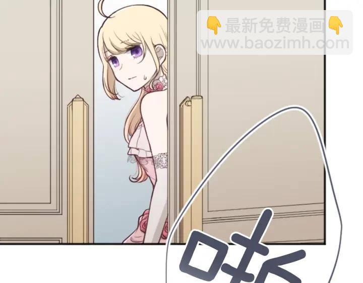 🍸公主的世界不需要王子 第106话 坦白 第38页
