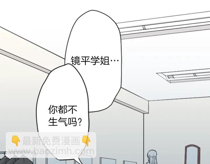 🍸公主的世界不需要王子 第106话 坦白 第40页