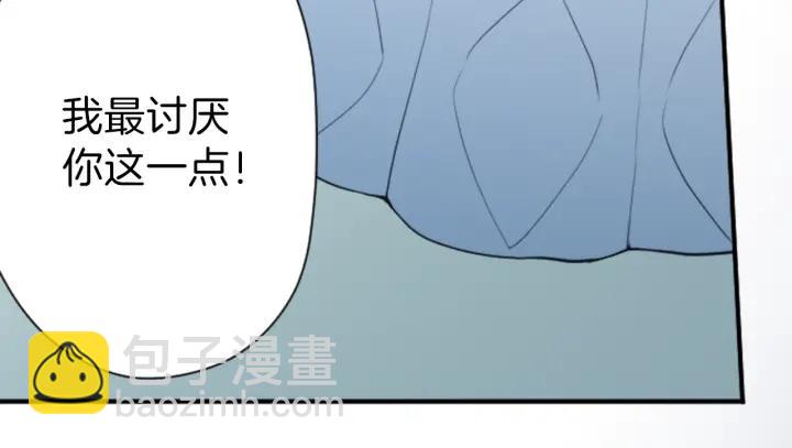 🍸公主的世界不需要王子 第106话 坦白 第42页