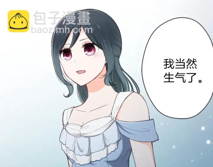 🍸公主的世界不需要王子 第106话 坦白 第43页
