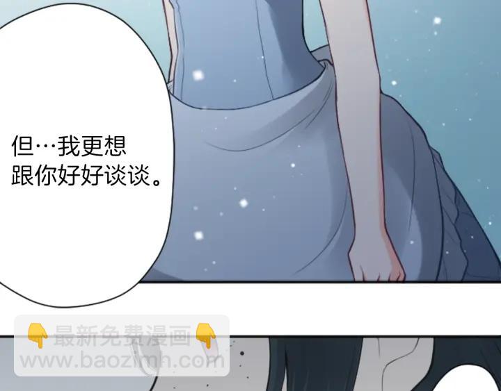 🍸公主的世界不需要王子 第106话 坦白 第44页