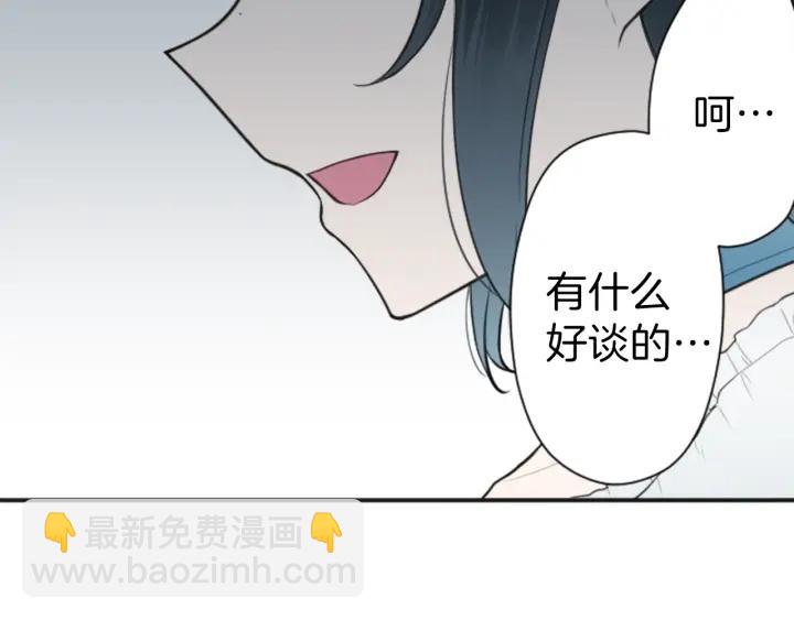 🍸公主的世界不需要王子 第106话 坦白 第45页