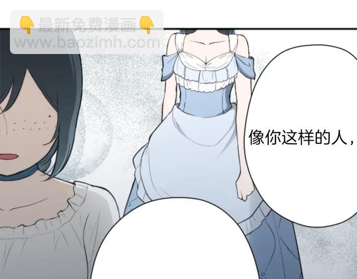🍸公主的世界不需要王子 第106话 坦白 第46页