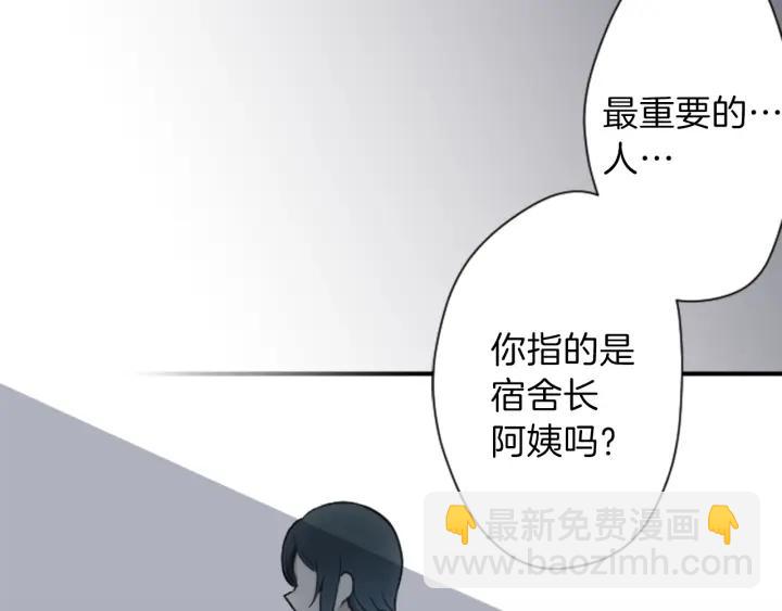 🍸公主的世界不需要王子 第106话 坦白 第48页