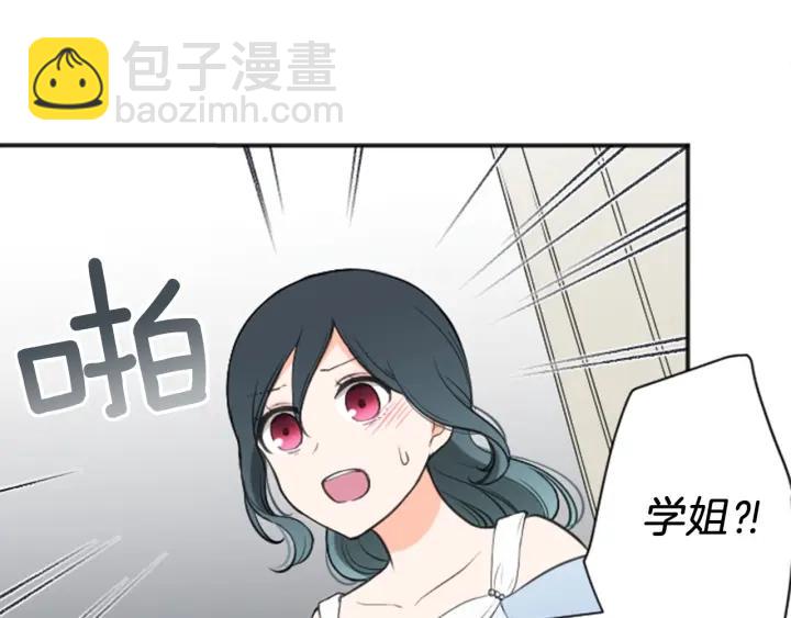 🍸公主的世界不需要王子 第106话 坦白 第5页