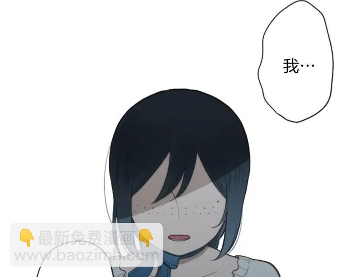 🍸公主的世界不需要王子 第106话 坦白 第50页