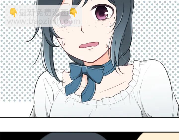 🍸公主的世界不需要王子 第106话 坦白 第7页