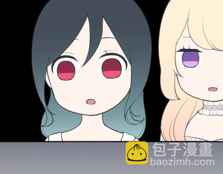🍸公主的世界不需要王子 第106话 坦白 第8页