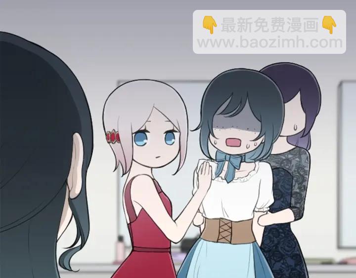 🍸公主的世界不需要王子 第106话 坦白 第9页