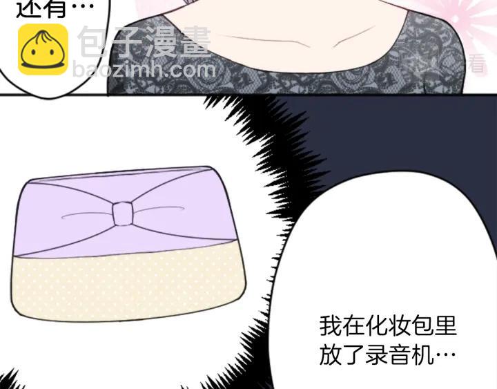 🍸公主的世界不需要王子 第108话 遇到熟人 第10页