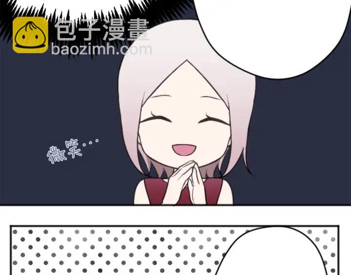🍸公主的世界不需要王子 第108话 遇到熟人 第11页