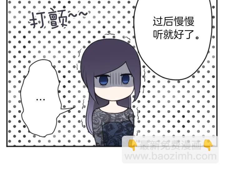 🍸公主的世界不需要王子 第108话 遇到熟人 第12页