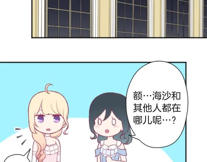 🍸公主的世界不需要王子 第108话 遇到熟人 第14页