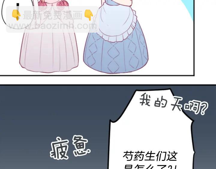 🍸公主的世界不需要王子 第108话 遇到熟人 第15页