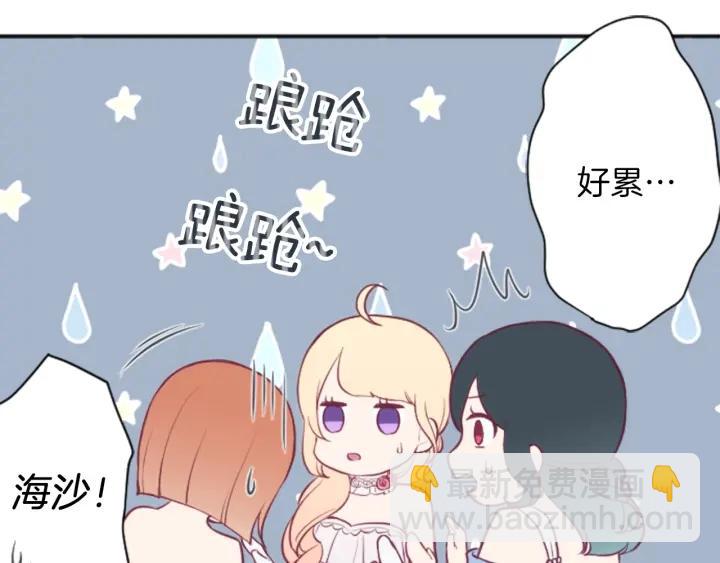 🍸公主的世界不需要王子 第108话 遇到熟人 第17页