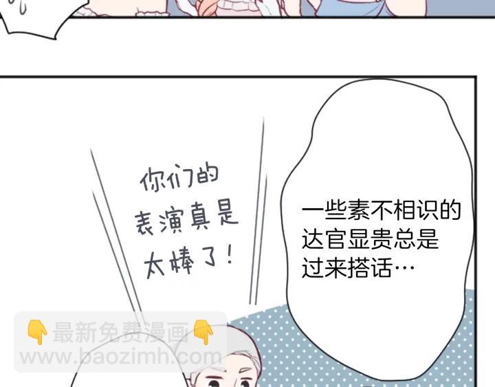 🍸公主的世界不需要王子 第108话 遇到熟人 第18页