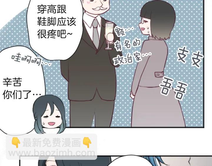 🍸公主的世界不需要王子 第108话 遇到熟人 第19页