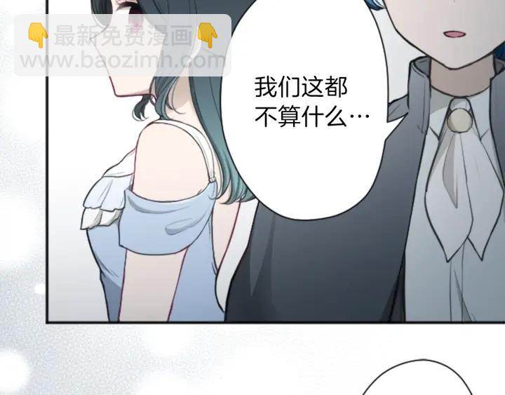 🍸公主的世界不需要王子 第108话 遇到熟人 第20页