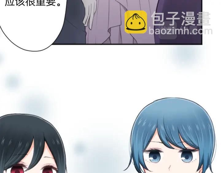 🍸公主的世界不需要王子 第108话 遇到熟人 第24页