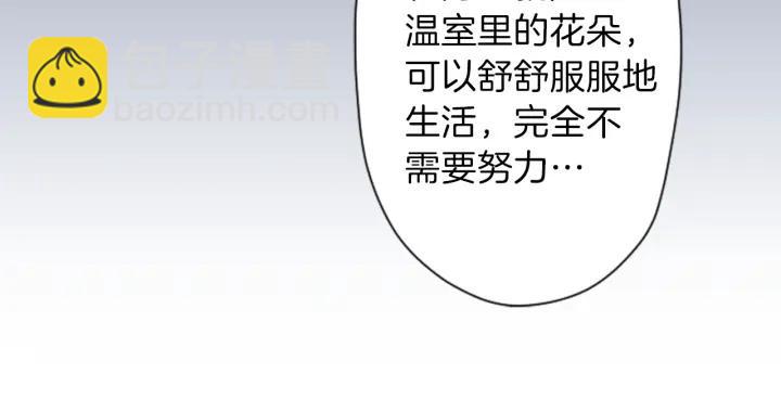 🍸公主的世界不需要王子 第108话 遇到熟人 第26页