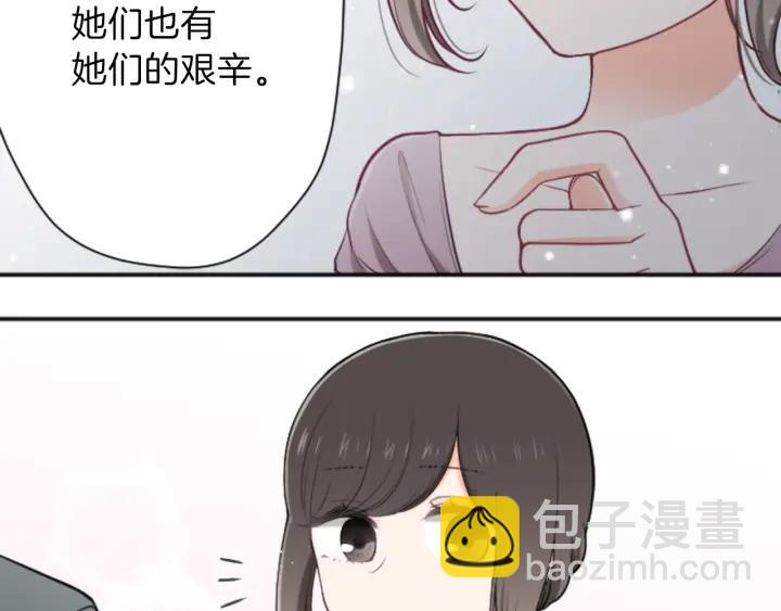 🍸公主的世界不需要王子 第108话 遇到熟人 第28页