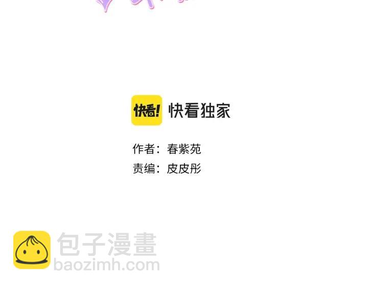 🍸公主的世界不需要王子 第108话 遇到熟人 第3页