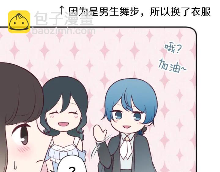 🍸公主的世界不需要王子 第108话 遇到熟人 第30页