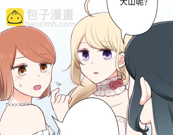 🍸公主的世界不需要王子 第108话 遇到熟人 第32页