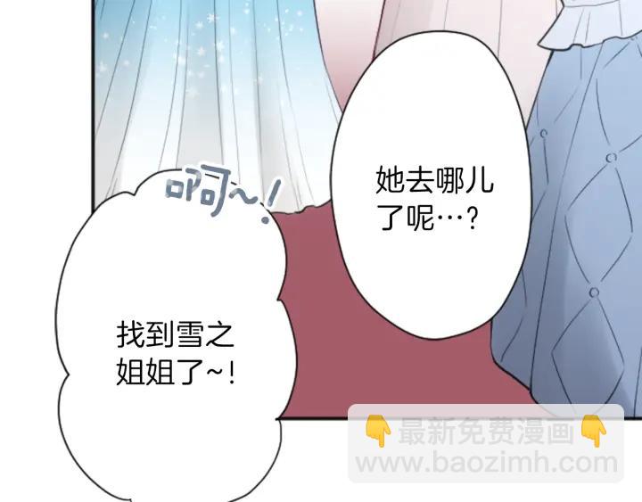 🍸公主的世界不需要王子 第108话 遇到熟人 第35页