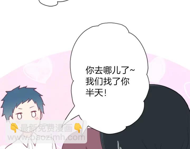 🍸公主的世界不需要王子 第108话 遇到熟人 第36页