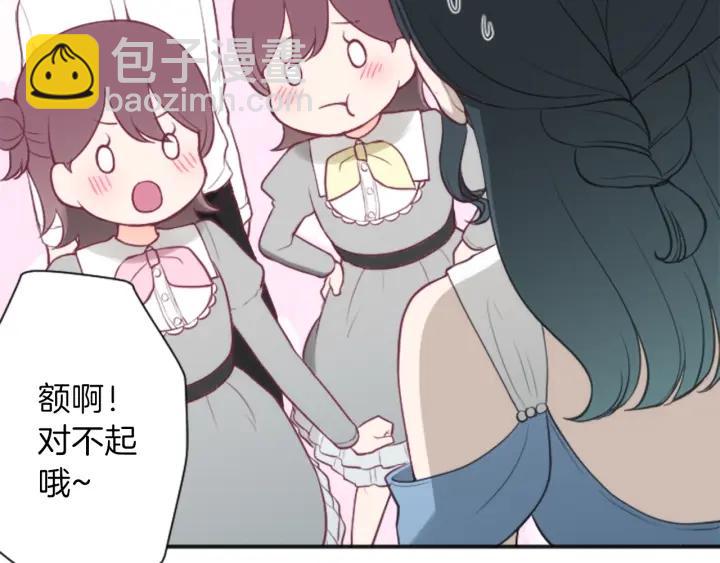 🍸公主的世界不需要王子 第108话 遇到熟人 第37页
