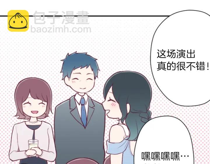🍸公主的世界不需要王子 第108话 遇到熟人 第39页