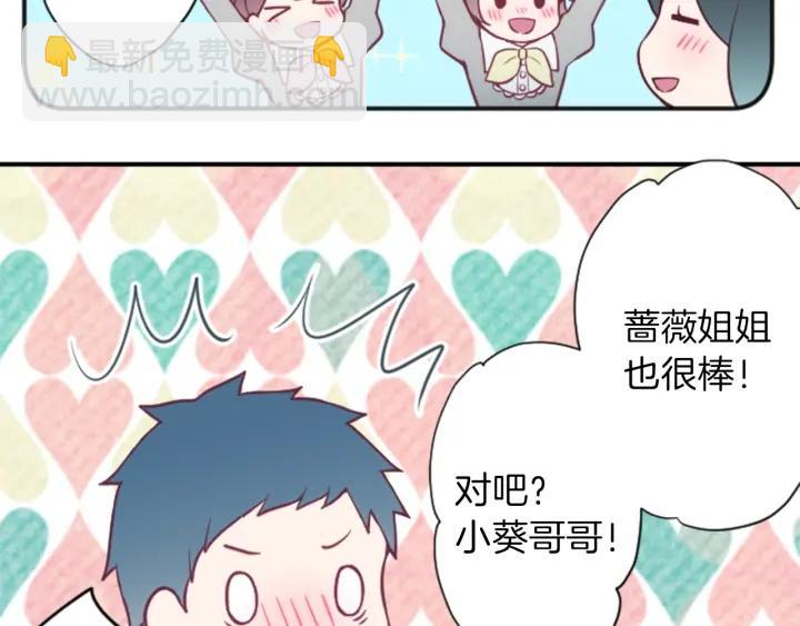 🍸公主的世界不需要王子 第108话 遇到熟人 第42页