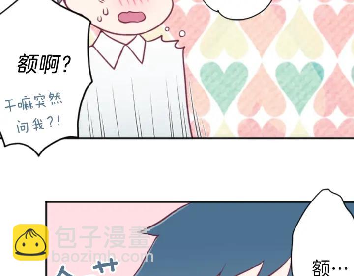 🍸公主的世界不需要王子 第108话 遇到熟人 第43页